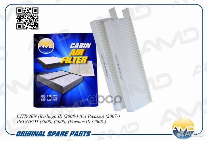 Фильтр салонный citroen (Berlingo II) (2008)