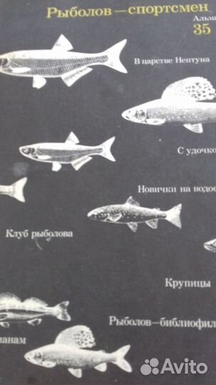 Книги о рыбалке и рыбоводстве