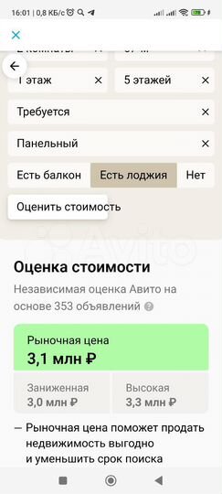 2-к. квартира, 57 м², 1/5 эт.