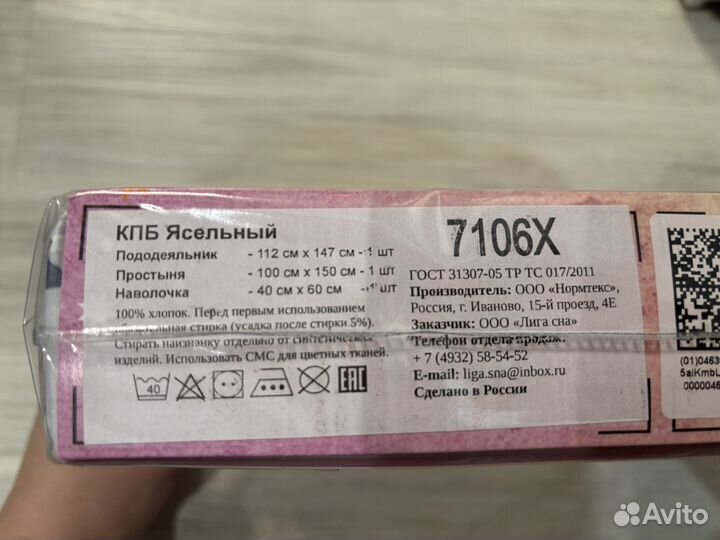 Постельное бельё ясельное поплин