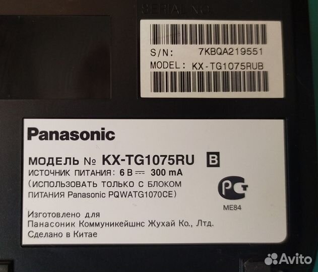 Стационарный радиотелефон panasonic KX-TG1075RU