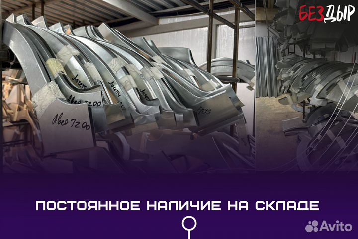 Ремонтная арка Honda Civic 8 4D левая