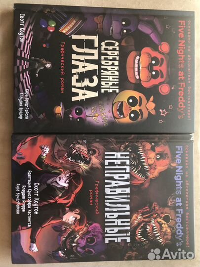 Книга графический роман fnaf