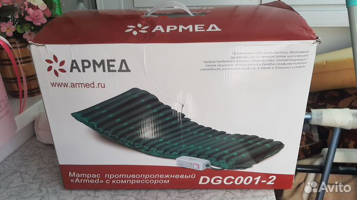 Матрас противопролежневый с компрессором Armed DGC