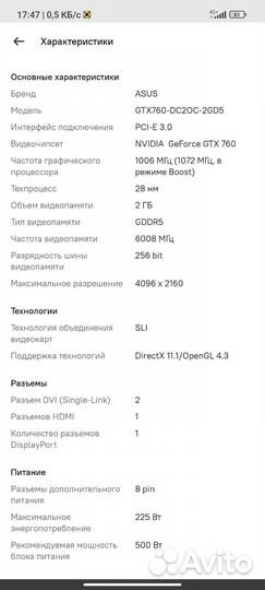 Видеокарта asus gtx 760