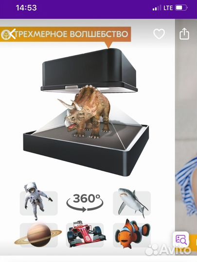 Проектор голограмм