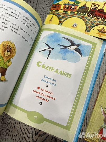Детские книги