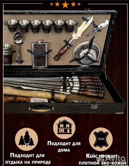 Подарочный шашлычный набор Премиум №9