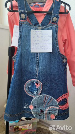 Детские вещи