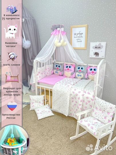 Новый Комплект в кроватку