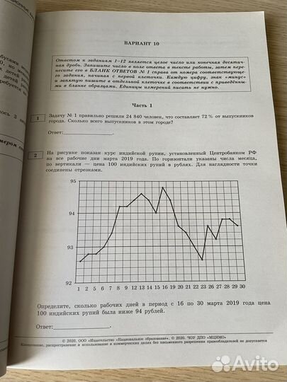 Математика егэ