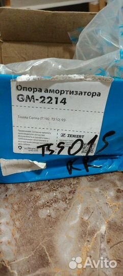 Опора амортизатора