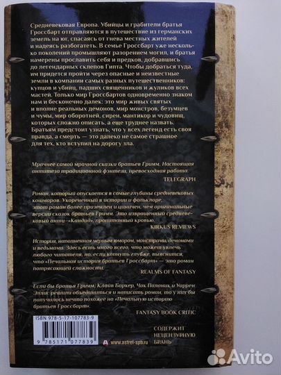 Р. Маккаммон Р, Герберт Д, Буллингтон Д.; мистика