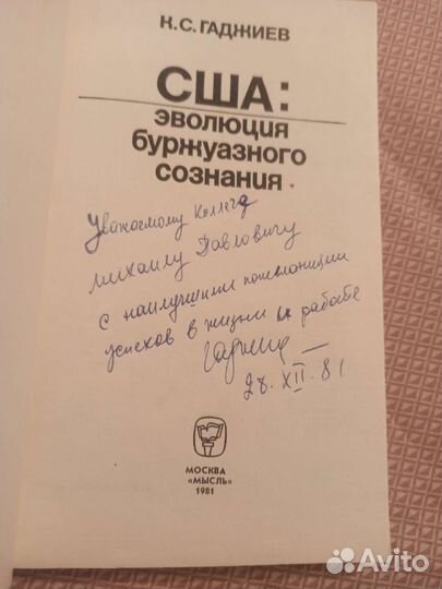 5 книг с автографами разные советские оригинал
