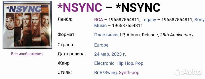 Nsync (LP-винил) System in Blue (LP-винил.)