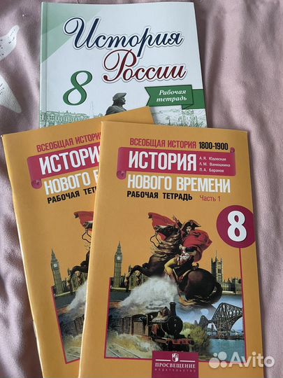 История России рабочие тетради 8 класс