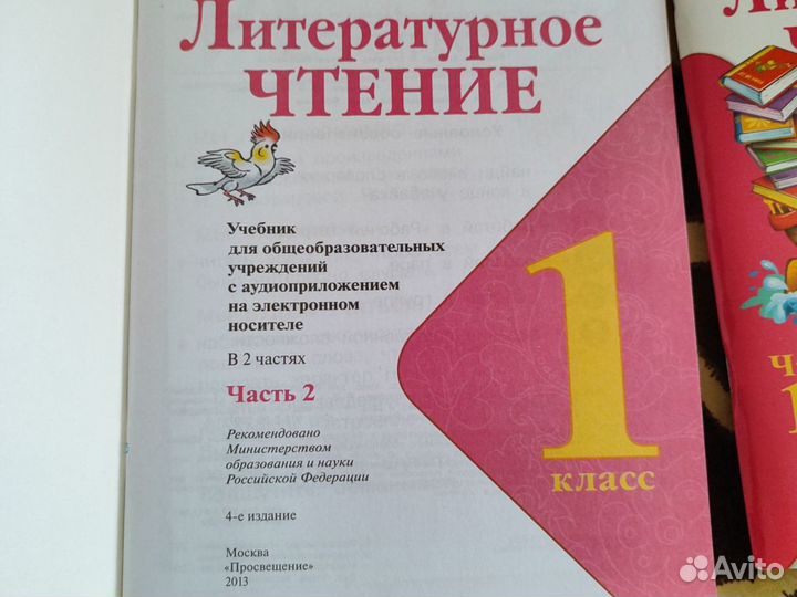 Рабочие тетради 1 класс