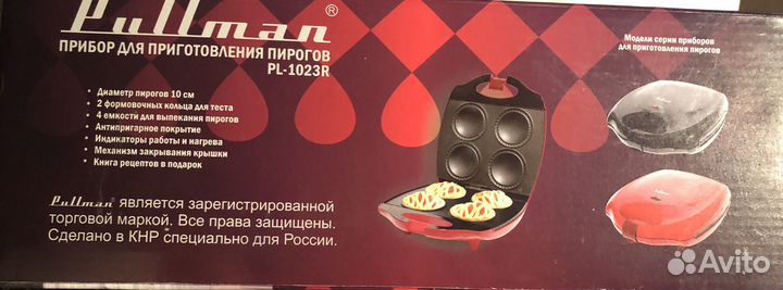 Прибор для приготовления пирогов кексов