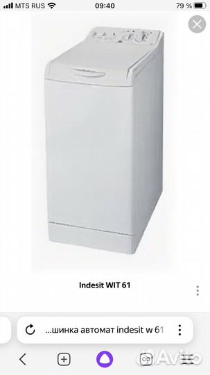 Стиральная машина с вертикальной загрузкой