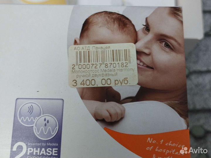 Молокоотсос medela