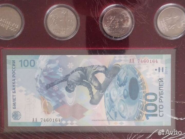 Набор монет сочи