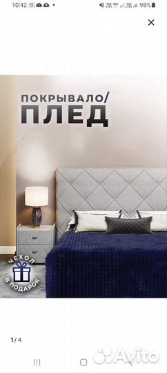 Плед 200 на 220