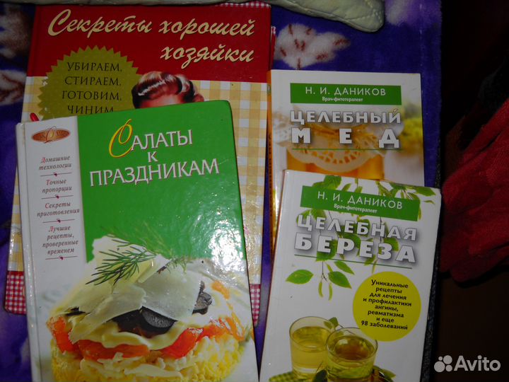 Книга грибная охота