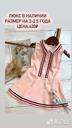 Детская одежда