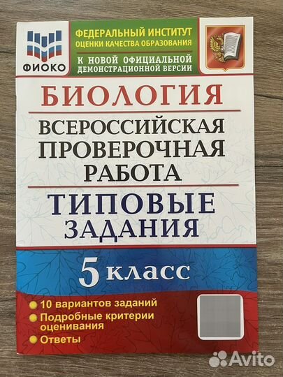 Тетради ВПР 5 класс