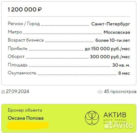 Магазин тканей с постоянными клиентами