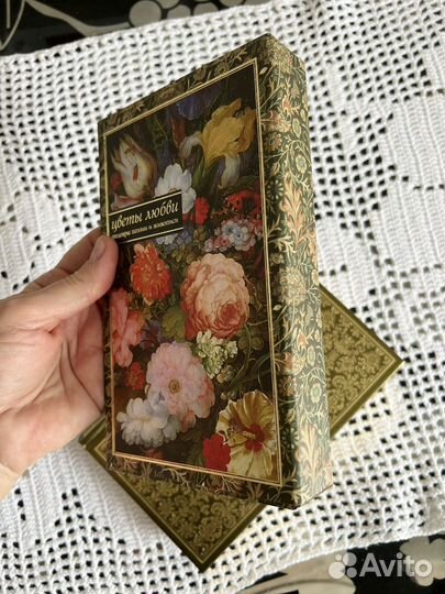 Подарочная книга Шедевры поэзии и живописи