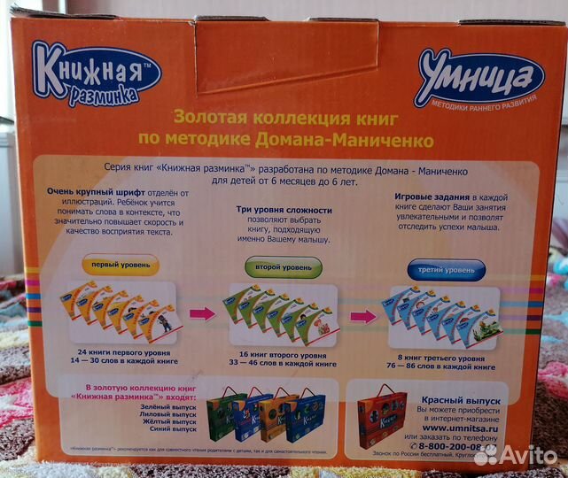 Книжная разминка