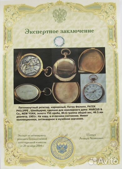 Оценка Антиквариата Атрибуция Экспертиза