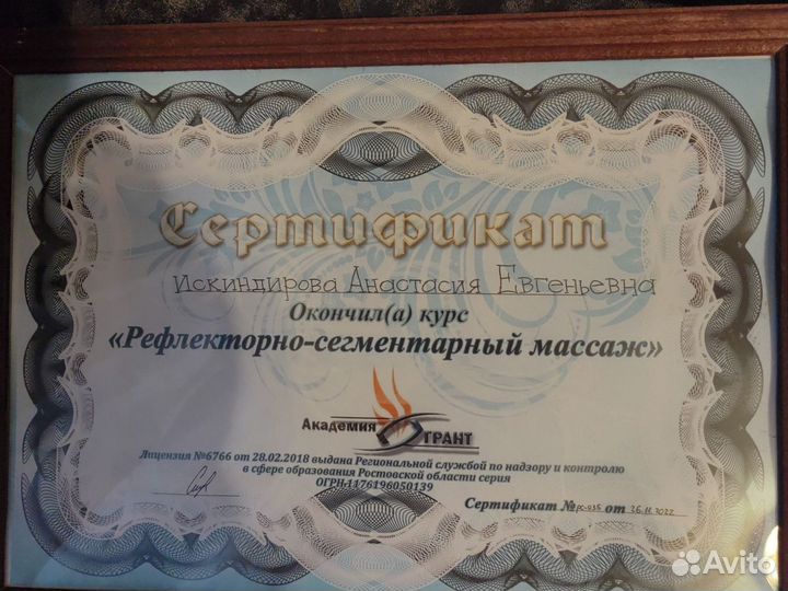 Детский массаж с выездом
