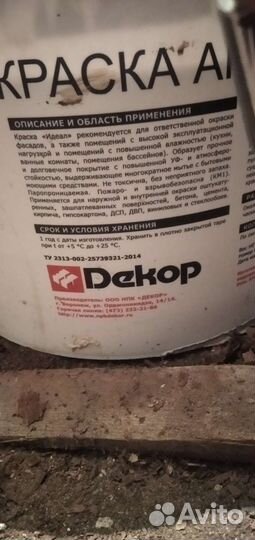 Акриловые краски