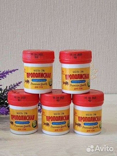 Натуральная мазь на основе прополиса