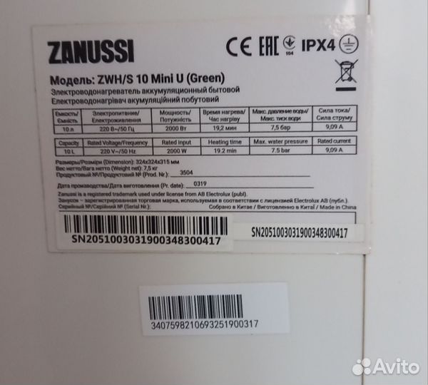 Водонагреватель zanussi серии ZWH/S Mini