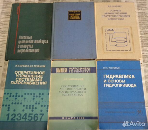 Книги разные,техническая литература