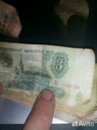 Банкнота и монеты советских времен