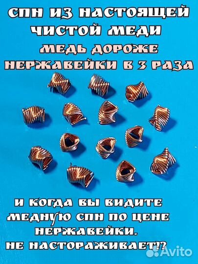 Медная спн 5х6х0,5мм 1кг + 1пыж на каждый 1кг