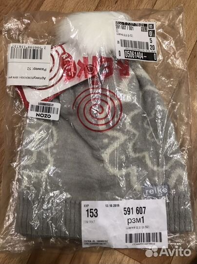 Новая Шапка Reike (52+) зима