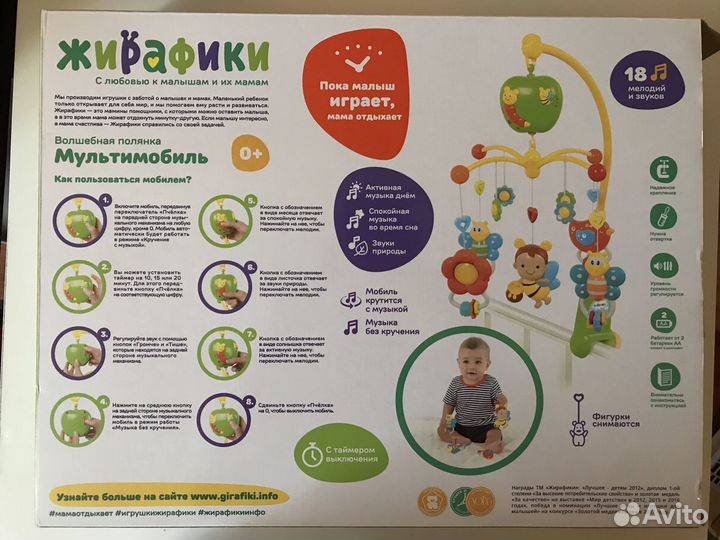 Мобиль на детскую кроватку