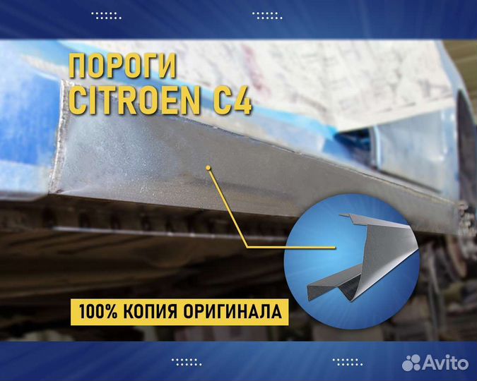 Пороги Kia Ceed (Киа Сид) Оплата при получении