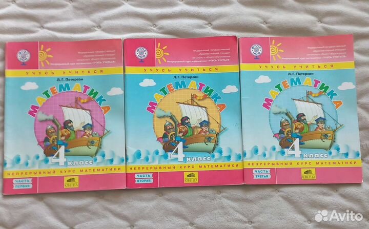 Математика 4 класс петерсон