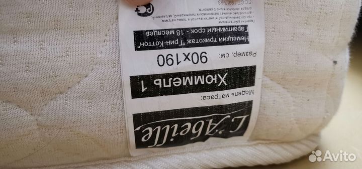 Матрас LAbeille Хюммель-1 (жаккард хб) 090x200