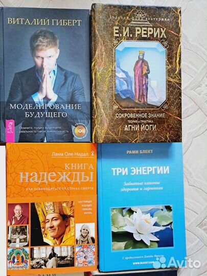 Книги Рами Блект, Торсунов, Экстрасенсорика