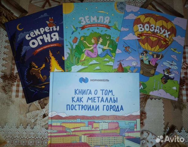 Детские книги