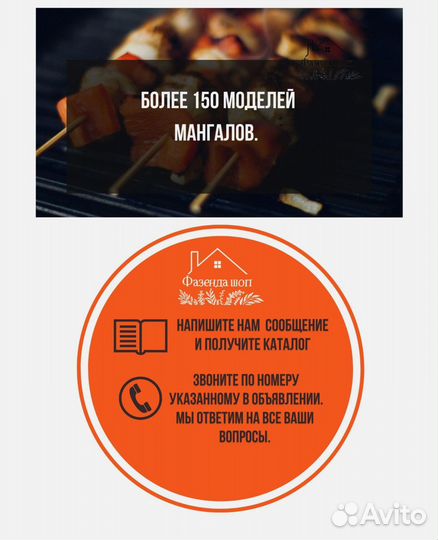 Мангал из стали