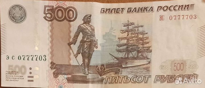 Продам купюру