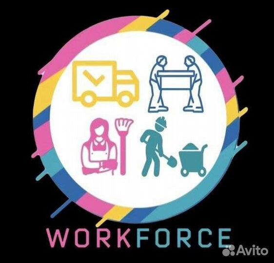 Грузчик разнорабочий с ежедневной оплатой